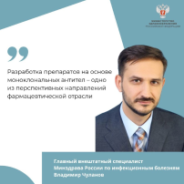 Препарат для лечения ботулизма типа А, разработанный в НИЦЭМ им. Н. Ф. Гамалеи Минздрава России — большой шаг вперед, открывающий новые возможности Препарат для лечения ботулизма типа А, разработанный в НИЦЭМ им. Н. Ф. Гамалеи Минздрава России — большой шаг вперед, открывающий новые возможности.