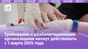 Правительство России установило единые подходы к организации реабилитационного процесса в регионах Правительство России установило единые подходы к организации реабилитационного процесса в регионах.